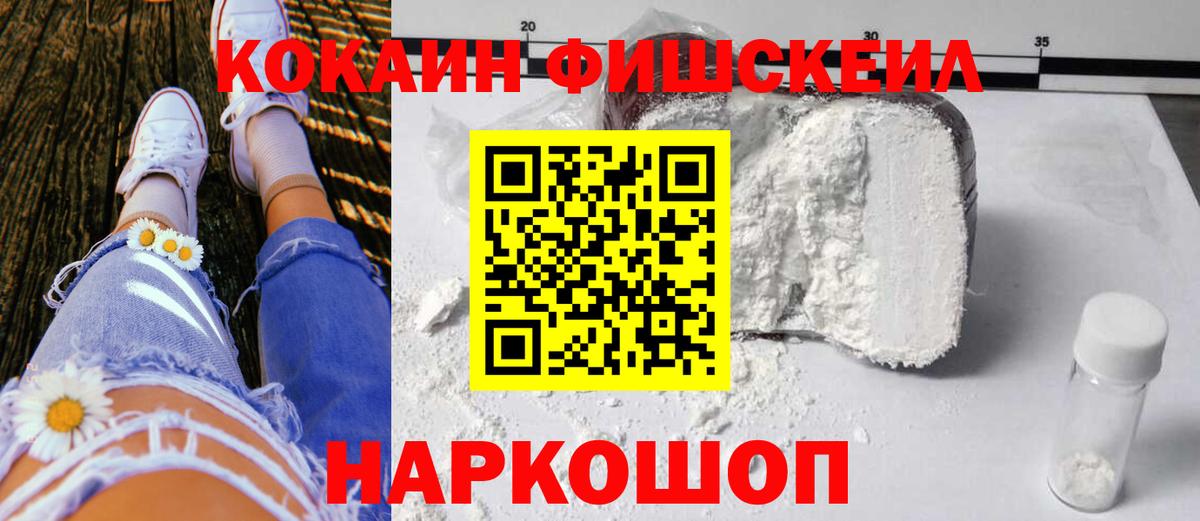 Cocaine Эквадор  Вход с VPN  Краснознаменск  КОКАИН  COCAIN 99% 