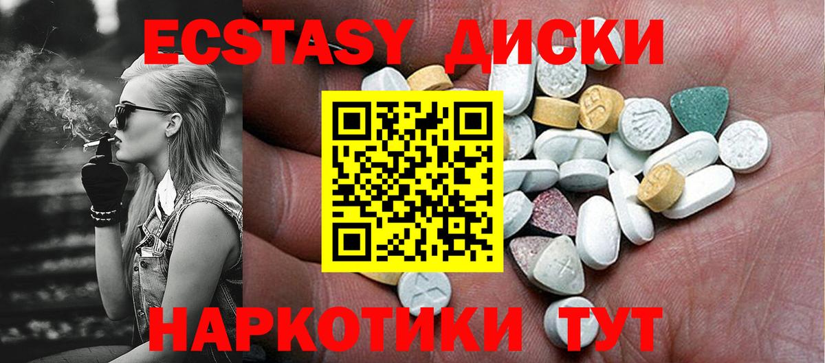 ЭКСТАЗИ VHQ Краснознаменск