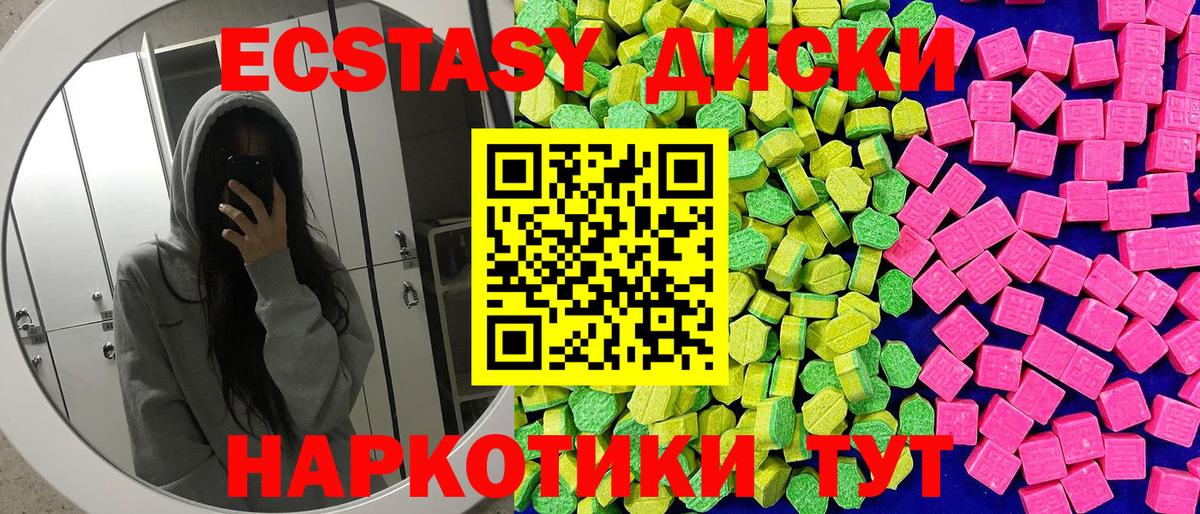 Ecstasy 280 MDMA  ЭКСТАЗИ  Краснознаменск  Вход с VPN 