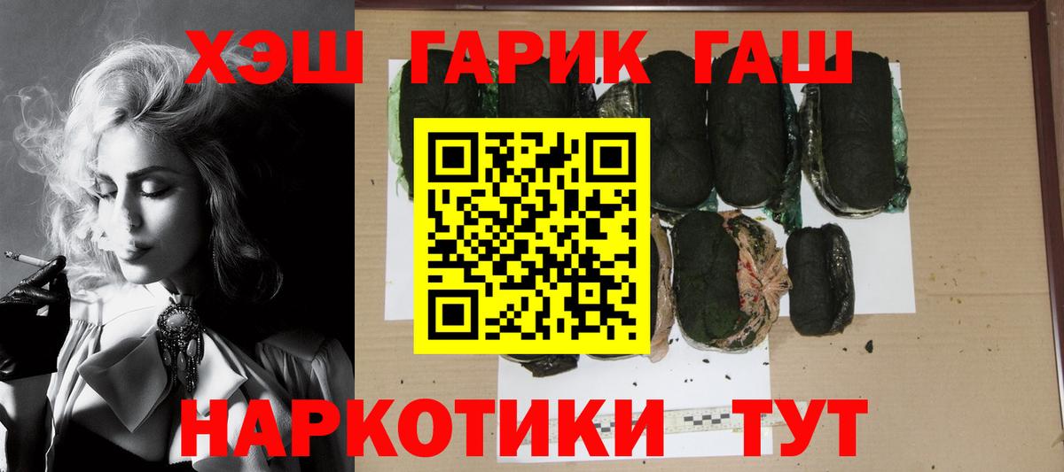 Краснознаменск  ГАШИШ hashish  Вход с VPN  ГАШ Cannabis 
