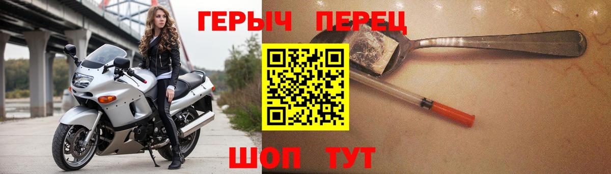 ГЕРОИН VHQ Краснознаменск