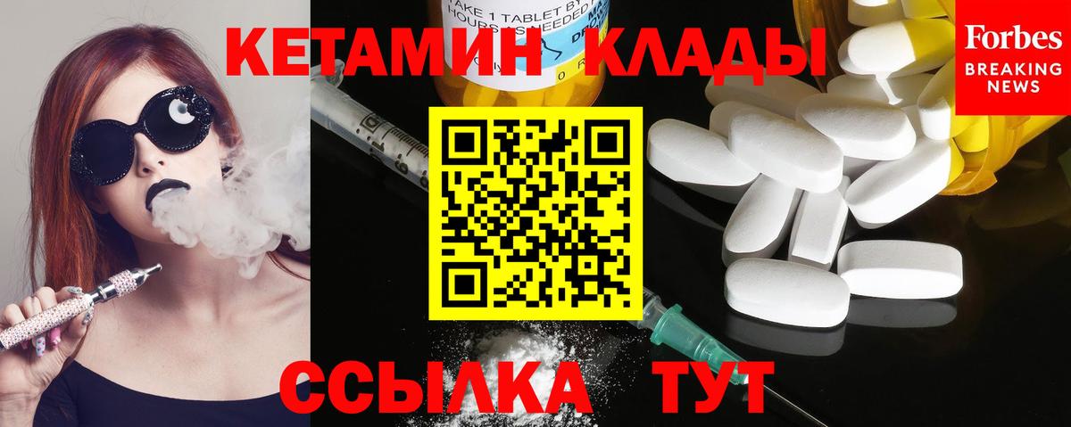КЕТАМИН VHQ Краснознаменск