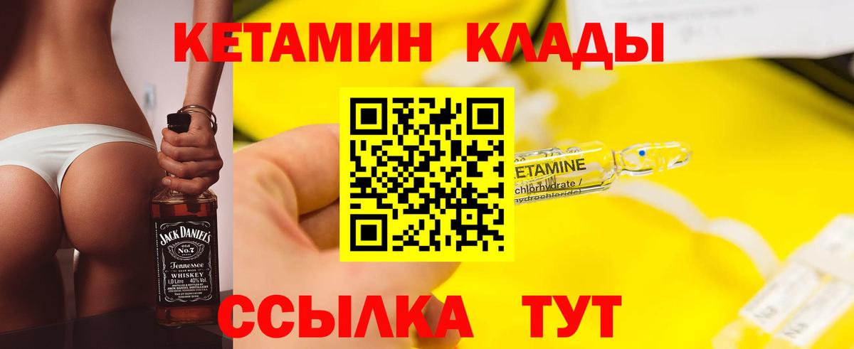 КЕТАМИН ketamine  кракен ССЫЛКА  КЕТАМИН ketamine  Краснознаменск  Вход с VPN 
