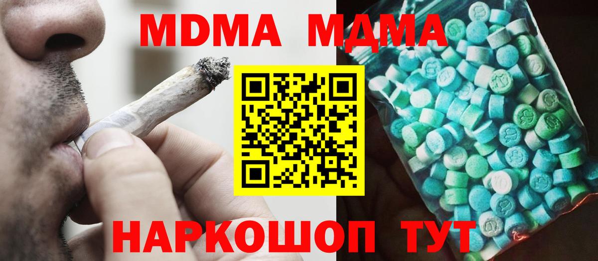 MDMA VHQ  МДМА  Краснознаменск  Вход с VPN  MDMA кристаллы 