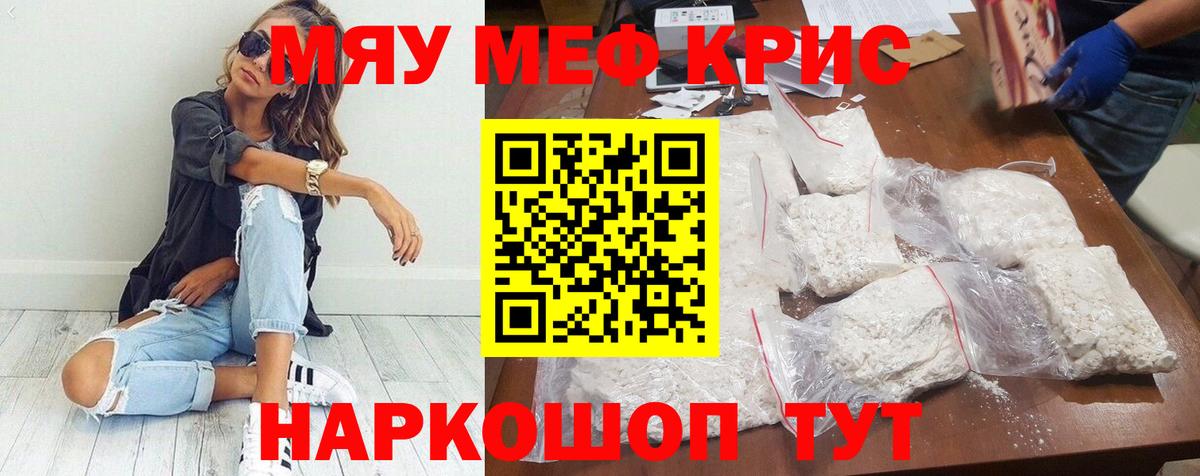 Меф  Краснознаменск