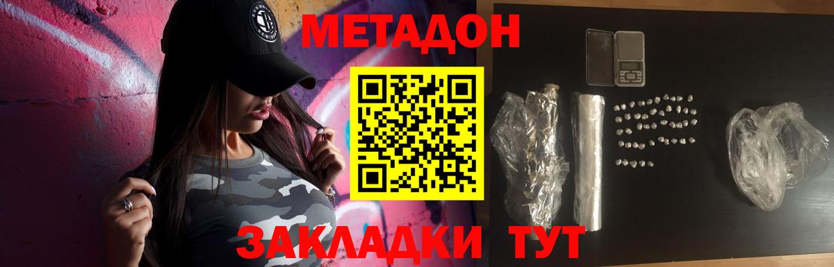 Краснознаменск  МЕТАДОН кристалл  Метадон methadone  KRAKEN маркетплейс  Вход с VPN 