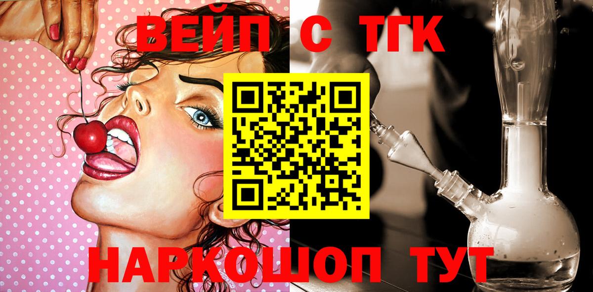 цена   Дистиллят ТГК THC oil  Дистиллят ТГК вейп  Вход с VPN  Краснознаменск 