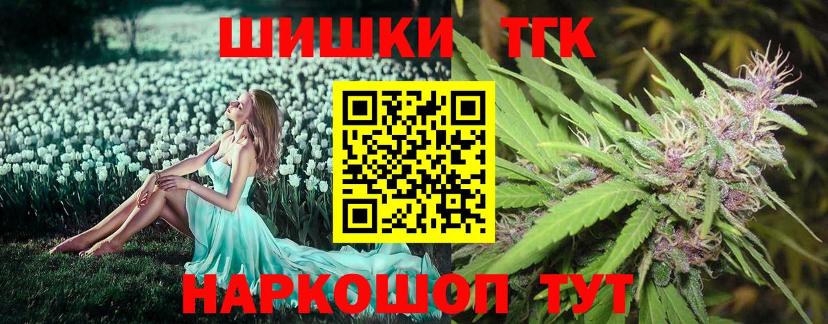 Конопля OG Kush  Вход с VPN  Шишки марихуана ГИДРОПОН  Краснознаменск 